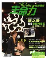 生命力2009年7/8月號